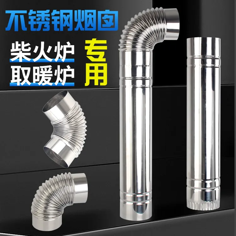 加厚烟筒烟囱炉子排烟管家用挡雨帽烟管柴火炉配件取暖炉烟筒