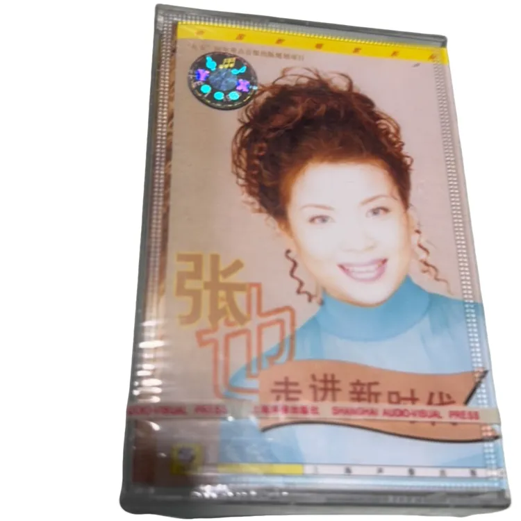 张也 走进新时代未拆封 正版磁带