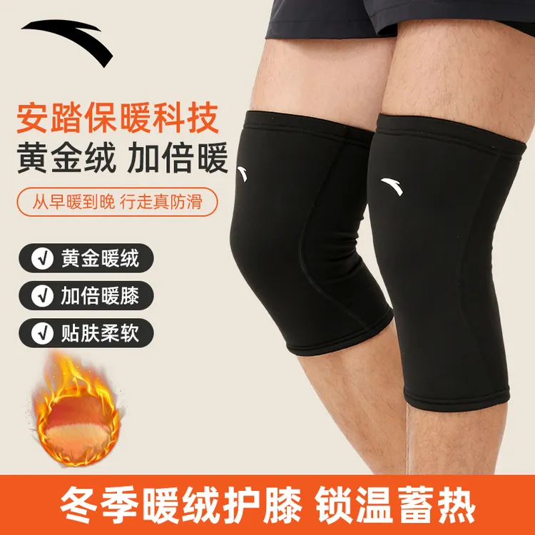 安踏护膝盖保暖加绒发热男女士关节老人秋冬专用骑车女防寒护腿套