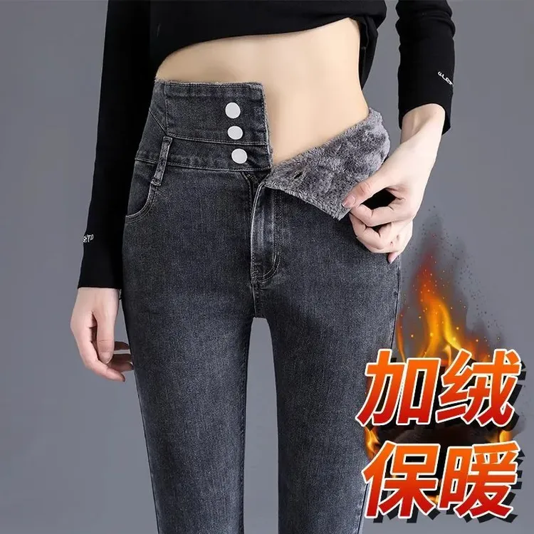 高腰加绒加厚牛仔裤女秋冬季厚款显瘦烟灰色弹力紧身铅笔小脚裤女