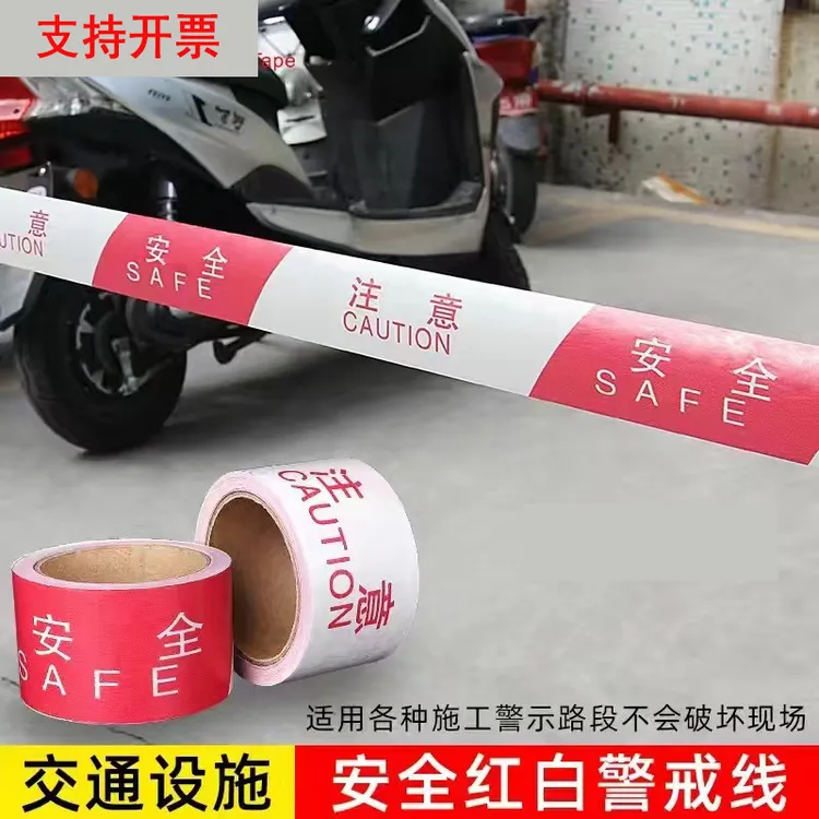 批发整箱一次性加厚警示带红白注意安全警戒线厂家直销