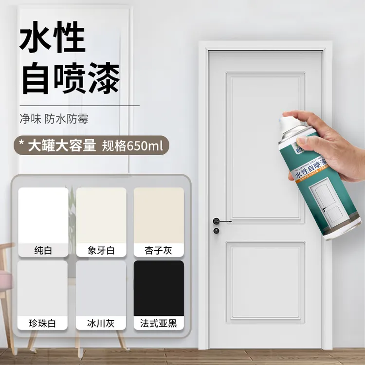 木门翻新改色水性自喷漆卧室门木器漆木头柜子翻新旧衣柜白色油漆