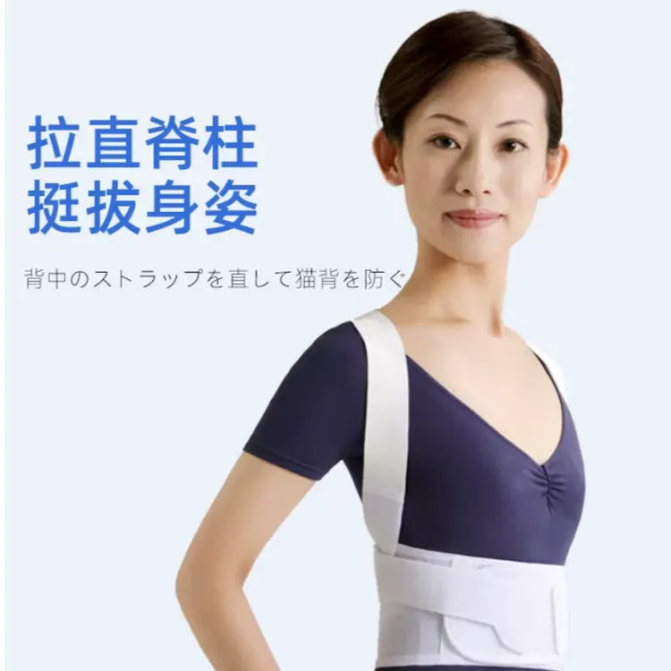 日本原装进口学生成人隐形矫姿带矫姿背带背部肩膀直背薄款神器