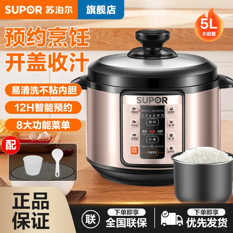 苏泊尔电压力锅5升大容量双胆家用智能预约多功能炖煮高压锅