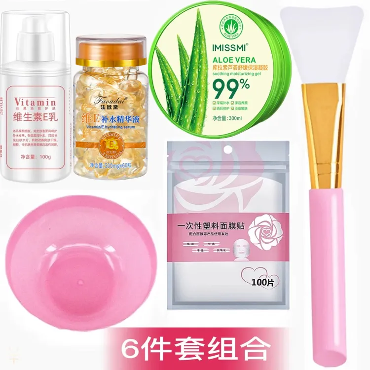 [灌肤六件套组合]法欧黛维E精华液维生素E软胶囊芦荟胶组合套装