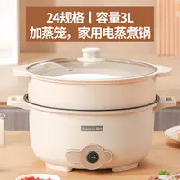 3L容量加蒸笼 不粘锅多功能电蒸煮锅插电电火锅家用不粘一体宿舍