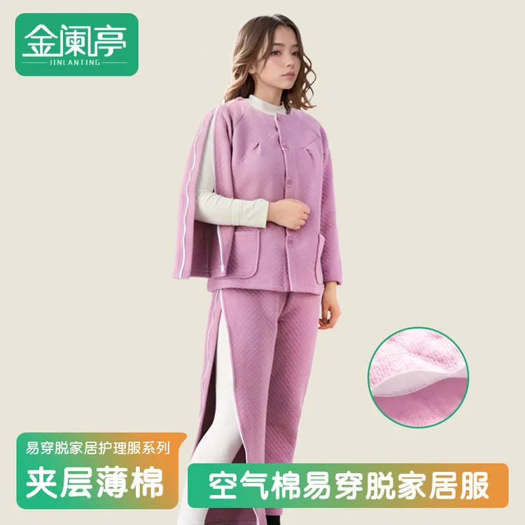病号服睡衣春秋护理服空气棉内衣易穿脱瘫痪卧床骨折家居服套装