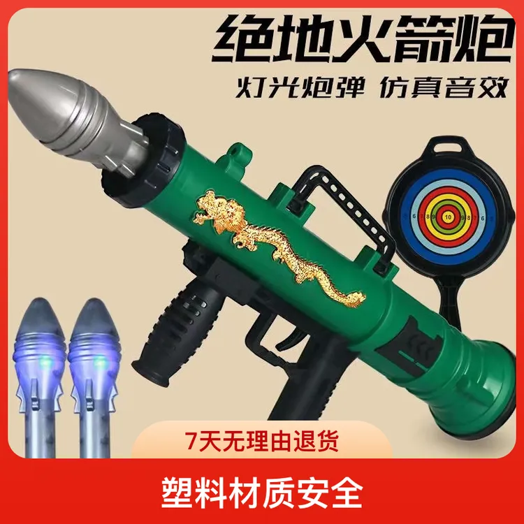 rpg火箭炮玩具孩子趣味声光炮可发射导弹战斗军事模型迫击玩具炮商品图