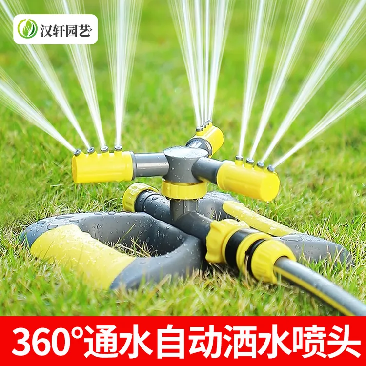 汉轩自动洒水器360度旋转喷头草坪灌溉屋顶降温喷淋浇花浇菜神器