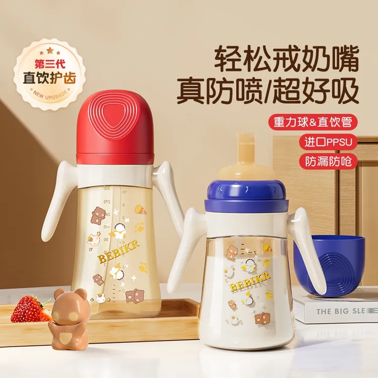 koradior婴儿防胀气吸管奶瓶宽口径耐摔断奶直饮宝宝防喷防漏水杯
