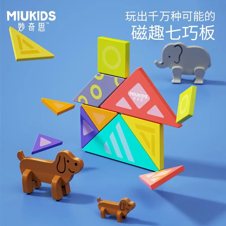 汇乐妙奇思磁性七巧板智力拼图早教动物小学生儿童益智玩具幼儿园