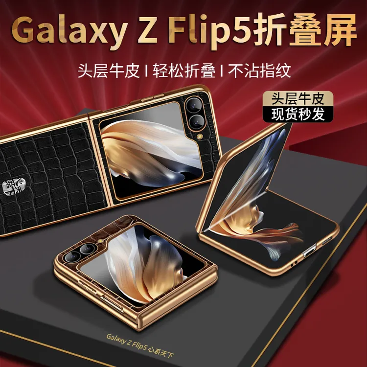 心系天下适用三星ZFlip5折叠屏手机壳ZFold5高级鳄鱼纹商务保护套
