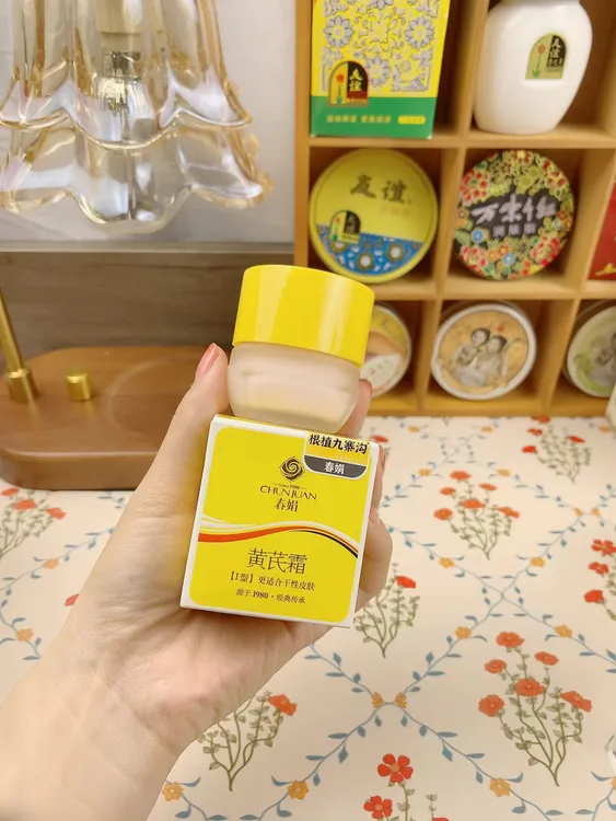 黄芪霜30g  保湿经典护肤品面霜