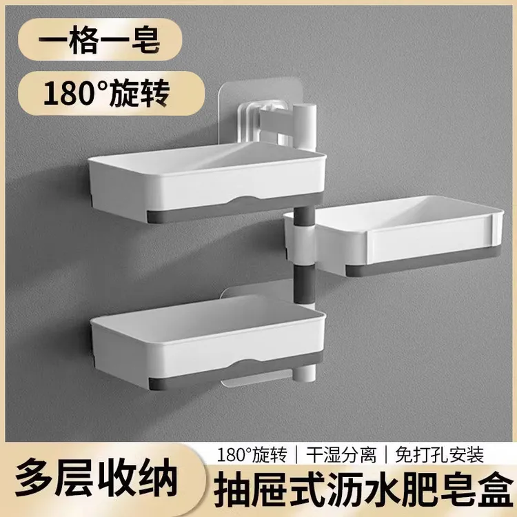 创意多层旋转家用沥水架免打孔大号壁挂式卫生间香皂盒壁挂卫生间