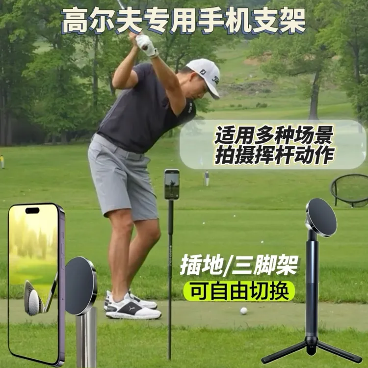 高尔夫挥杆动作专用拍摄支架户外直播三脚架查地插摄影支架套装