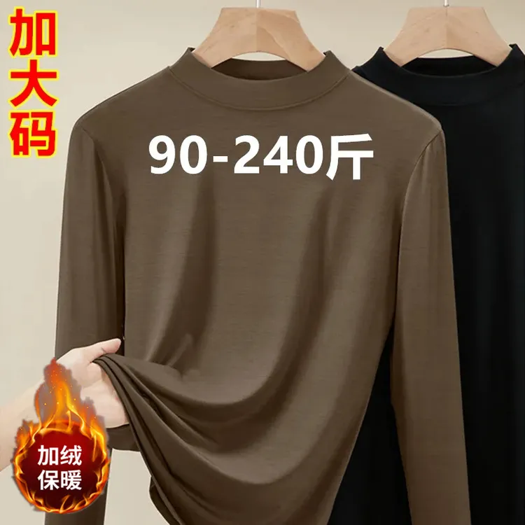 秋冬大码女装长袖T恤胖mm百搭加肥半高领上衣纯色加绒内搭打底衫