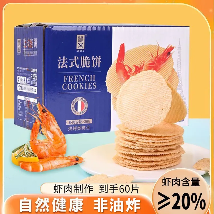 shuke/鼠客 虾仔饼法氏脆饼虾米饼虾肉饼雪米饼儿童健康零食小吃