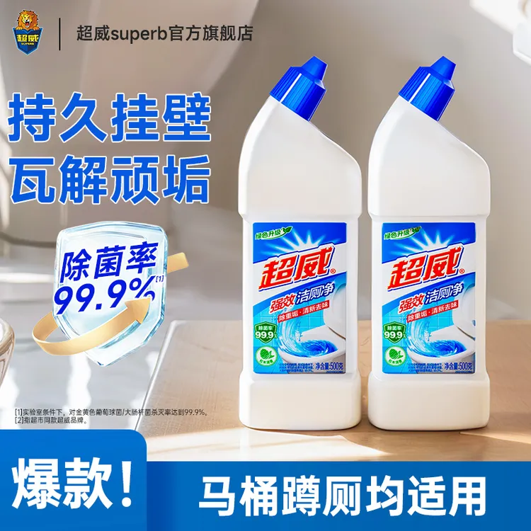超威强效洁厕灵马桶清洁剂除臭留香厕所除垢清洁剂马桶污垢清洗剂