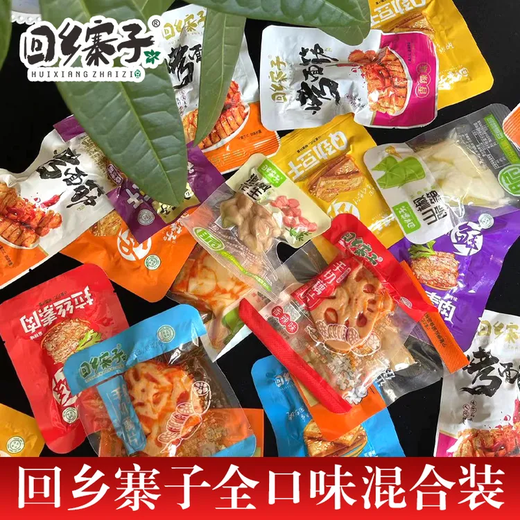 【直播间福利】回乡寨子豆干素肉烤面筋蔬菜零食全口味40袋