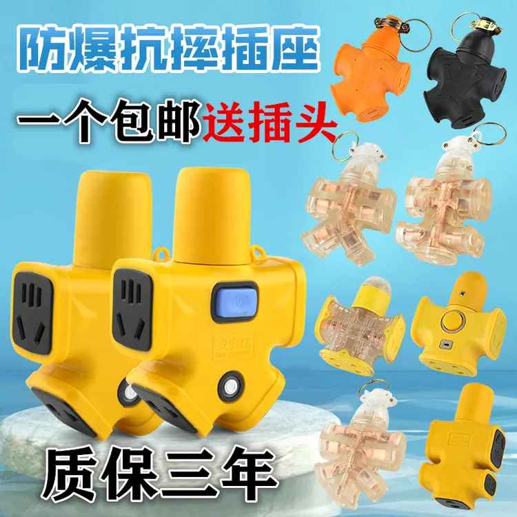 大功率无线人字插座防爆摔不烂16a纯铜不带线插排工程防水10a插头