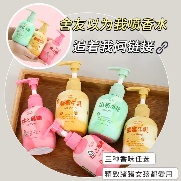 【到手3瓶】山茶花香氛护手霜润肤霜滋润高颜值持久留香补水保湿