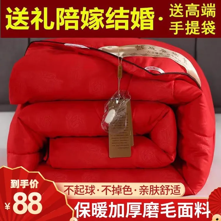 桐乡手工桑丝棉被新婚结婚被子喜被陪嫁冬天女方红色冬被四季通用