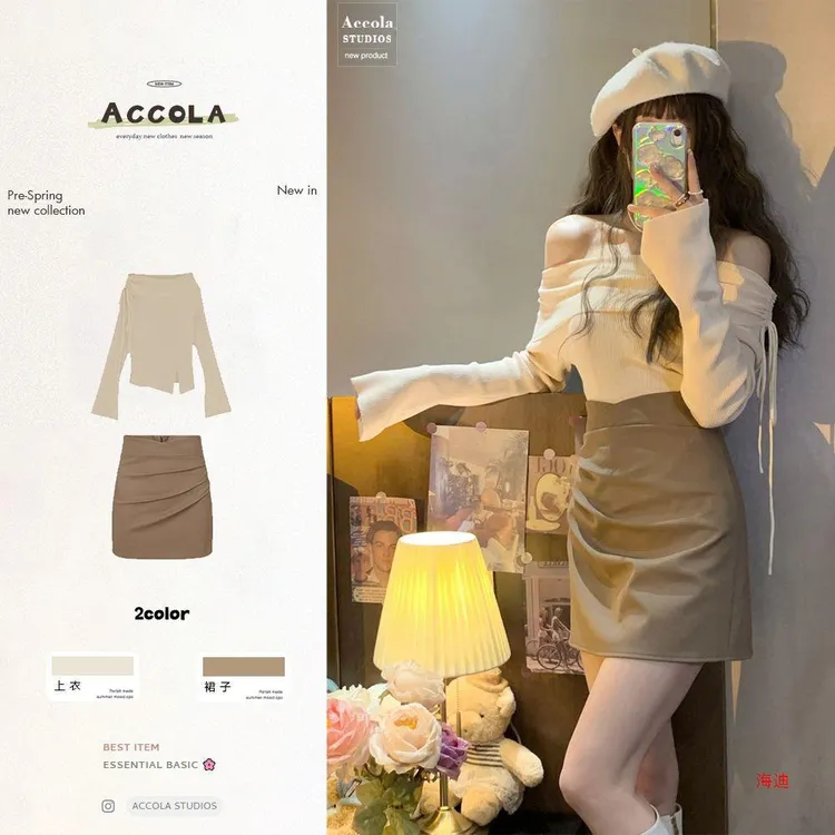 Eos春秋装盐系少女穿搭纯欲风甜辣妹炸街套装裙一字肩针织衫两件