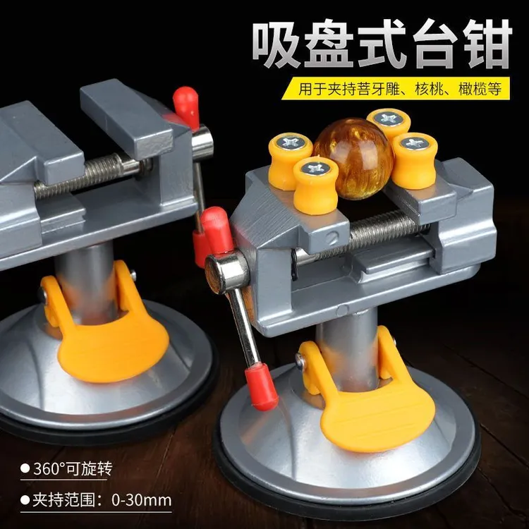 吸盘式台钳360度可旋转 迷你台钳虎钳 小台钳虎钳 家用平口小台钳