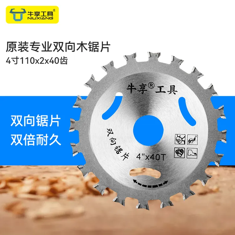 双面齿锯片木工双头角磨机多功能双向圆锯片硬质切割切片合金