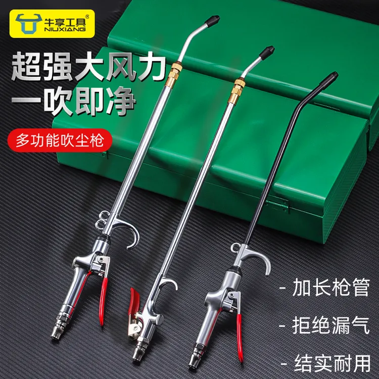 强力吹风除尘枪货车高压吹尘枪气压气枪加长嘴气泵吹风机气压枪