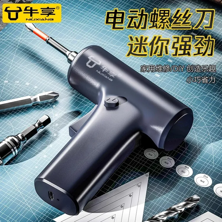 牛享电动螺丝刀充电式家用小型冲击电钻起子多功能螺丝批工具套装