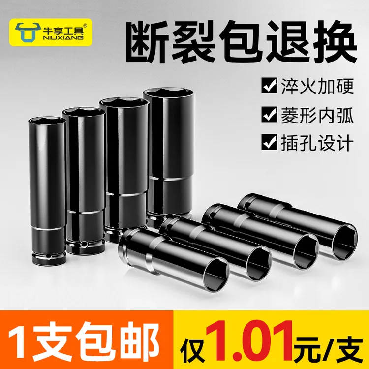 电动扳手套筒头加长套筒全套套筒工具套散装8-32mm套筒全套工具