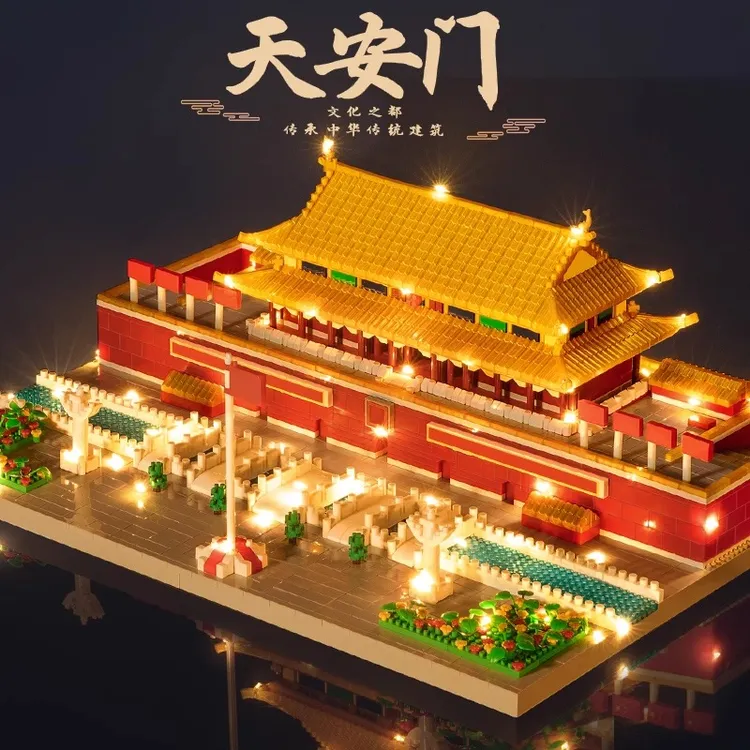 积木天安门广场故宫高难度男孩女益智力拼装拼图玩具儿童生日礼物