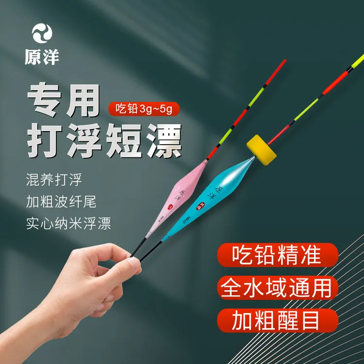 打浮 小短漂 草鱼打浮 鲢鳙打浮