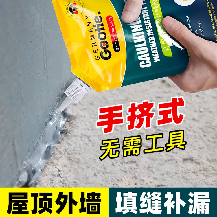 防水补漏王屋顶裂缝胶楼顶房顶漏水堵漏王水泥修补剂沥青灌缝材料