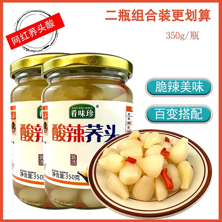 酸辣荞头350g2瓶装广西特产孙大婶脆甜酸辣配粥下饭
