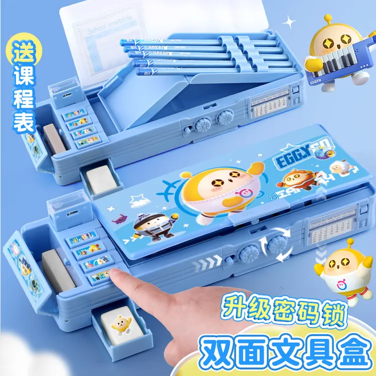 蛋仔文具盒男孩新款小学生1-5年级女孩文具袋铅笔袋笔盒铅笔盒