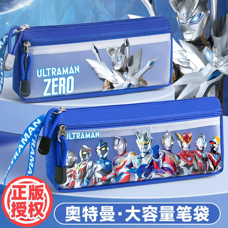 奥特曼笔袋文具盒男孩文具袋铅笔盒防水学习专用笔盒大容量笔袋