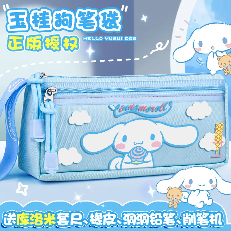 玉桂狗笔袋男孩2024新款小学生1-6年级男生文具袋文具盒简约笔盒