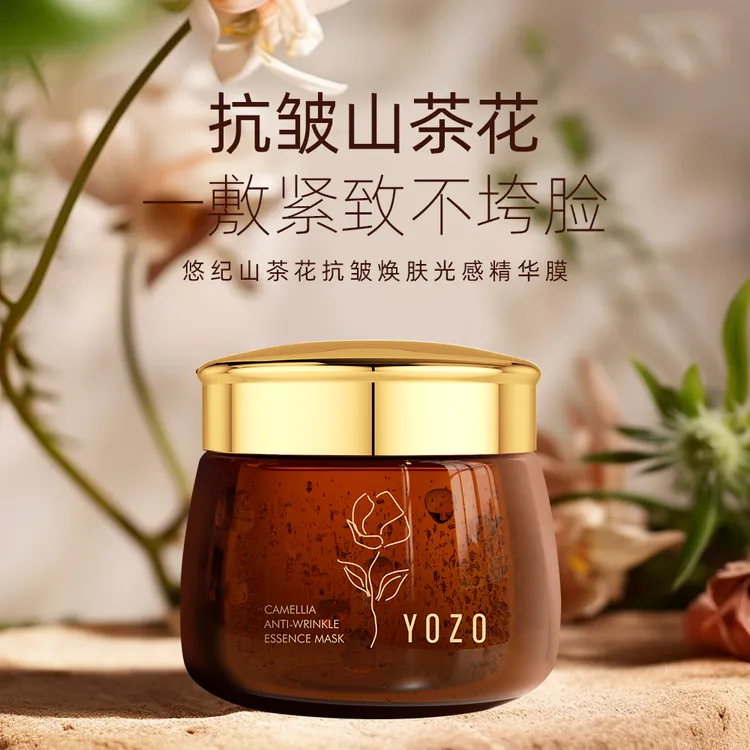 悠纪150g山茶花抗皱焕肤光感精华膜保湿紧致面部涂抹面膜四季通用