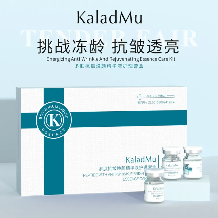Kaladmu赋能抗皱精华液护理套盒抗皱抚纹紧致肌肤淡纹精华液抗衰 