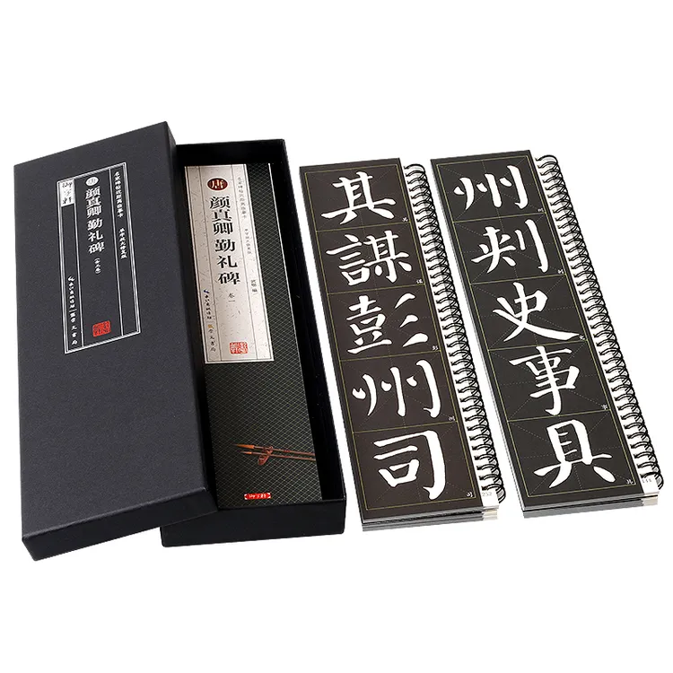 盒装3卷 颜真卿勤礼碑修复版 6.5cm 米字格单字放大 近距离临摹卡