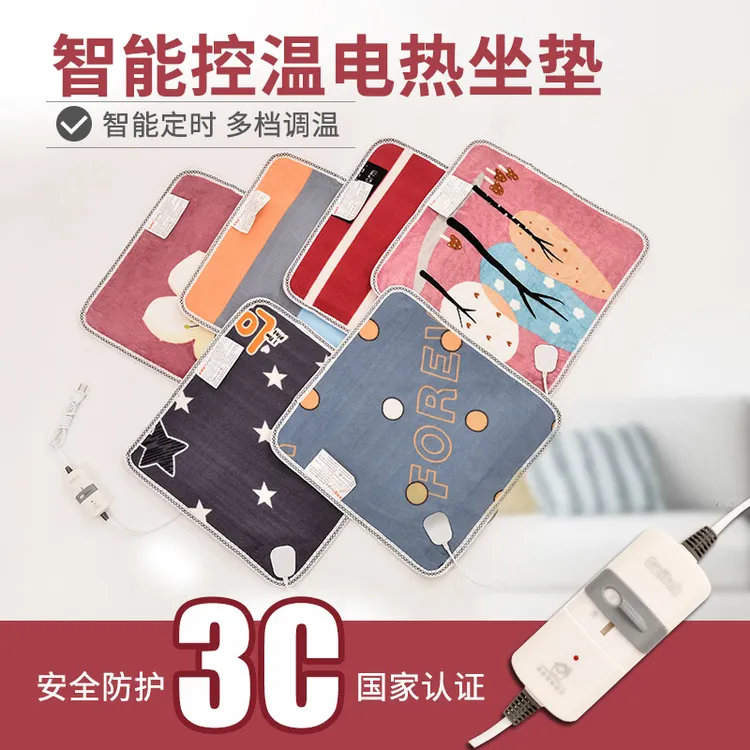 多功能高档电加热坐垫办公室家用加热垫加厚调温保暖神器电热垫