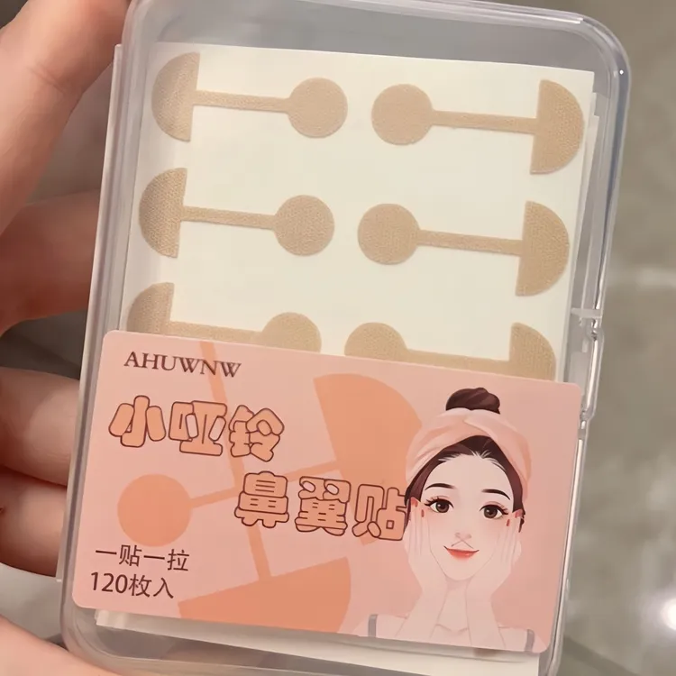 亦艾颜小哑铃鼻翼贴大鼻鼻孔大鼻翼缘挛缩矫正改善