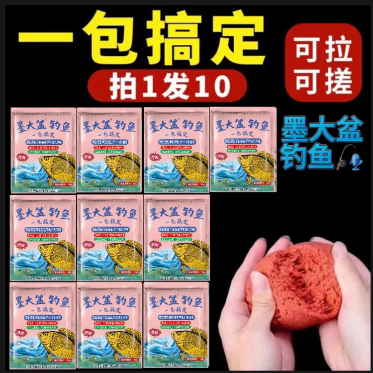 墨大盆一包搞定香腥味野钓综合鱼饵可拉可搓香腥鲫鱼鲤鱼饵料钓鱼