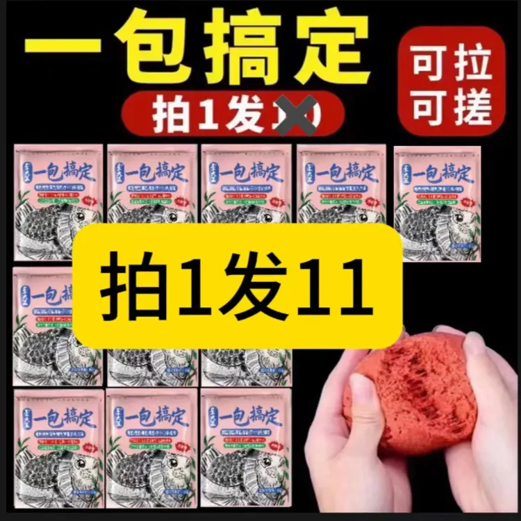 (拍1发11）墨大盆一包搞定香腥野钓综合鱼饵可拉可搓鲫鱼鲤鱼饵料