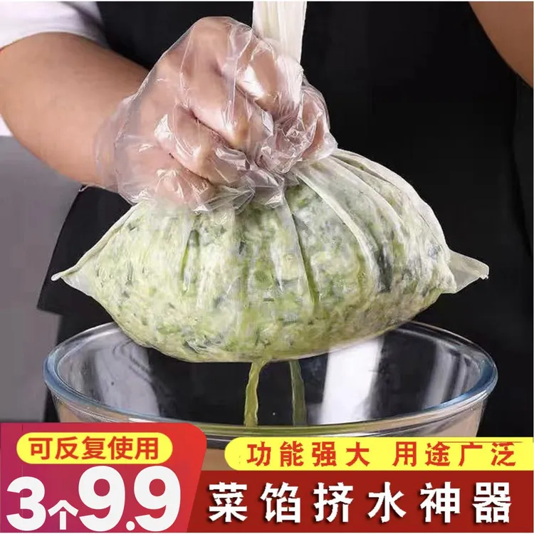 【大中小三个】蔬菜挤水袋厨房挤馅袋挤菜馅器
