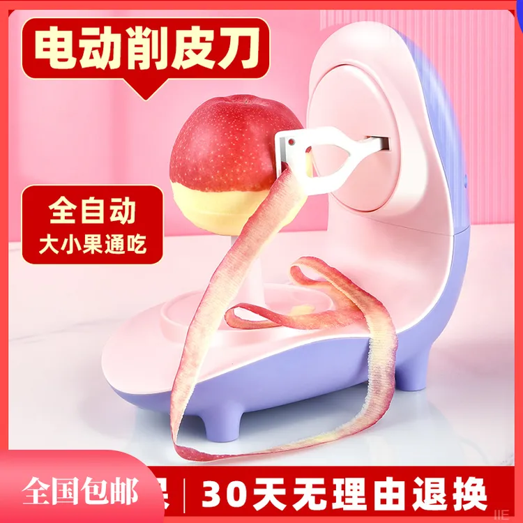 DEOEM/德玛龙电动削皮机多功能自动家用充电式苹果削皮神器升级版