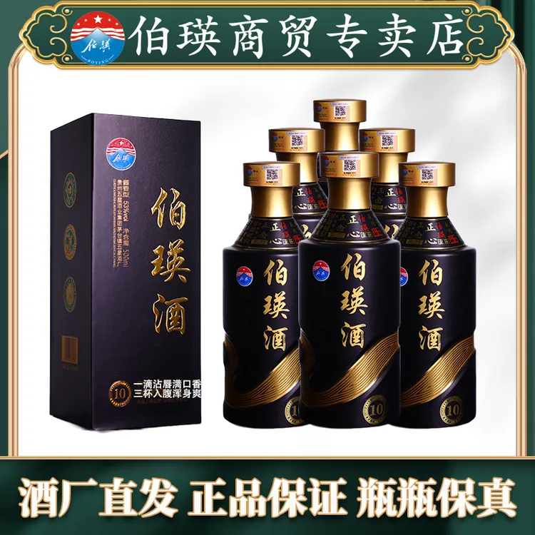伯瑛(10)纯粮酿造 茅台镇核心产区 酱香型白酒53%Vol500