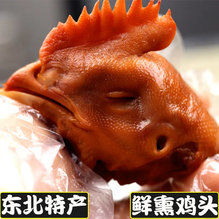 东北特色夫宇香熏鸡头1000克，锁鲜包装，开袋即食。